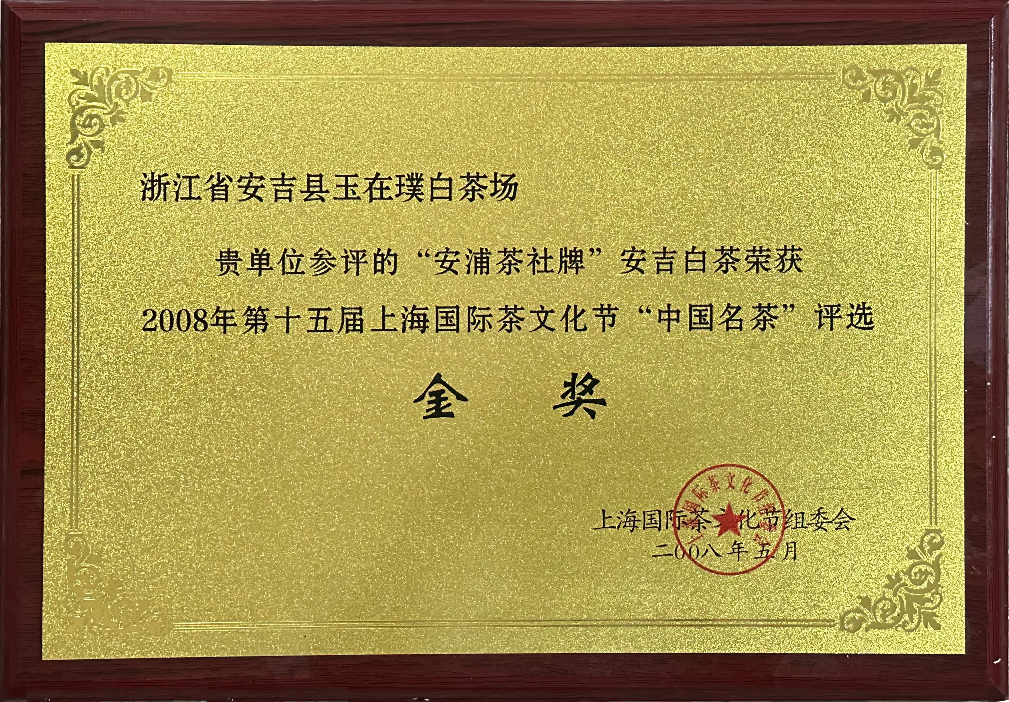 金奖